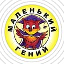 Маленький Гений