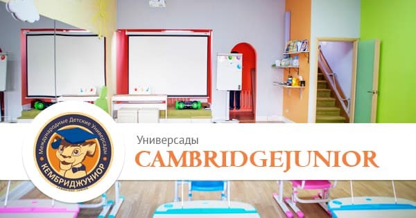Unikland Cambridge Junior