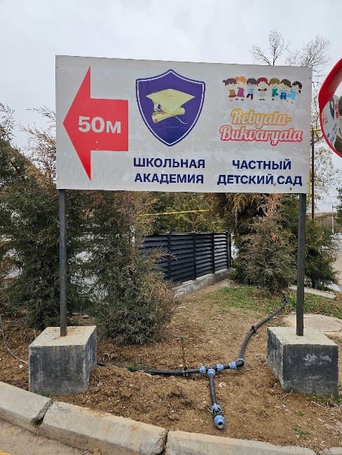 Школьная академия